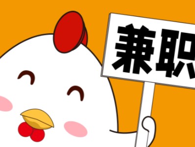 新泰宝妈居家带娃线上兼职赚钱项目有哪些推荐