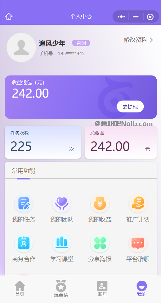 新泰【赛扬有米】宝妈学生居家线上视频代发兼职平台,0撸赚米项目 第3张 新泰【赛扬有米】宝妈学生居家线上视频代发兼职平台,0撸赚米项目 第3张